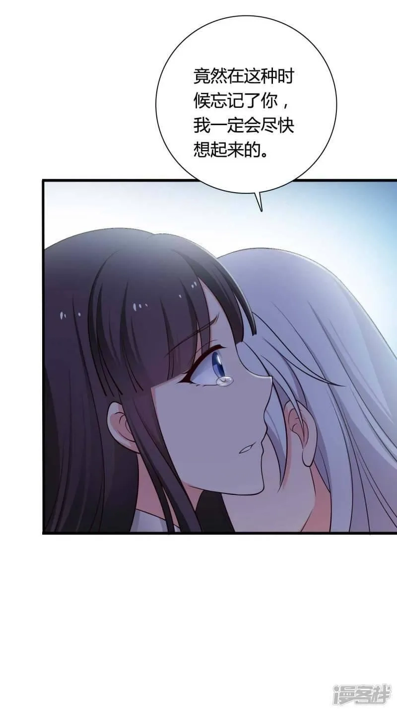 农家娘子有喜了,第74话 突如其来的喜讯,第25张