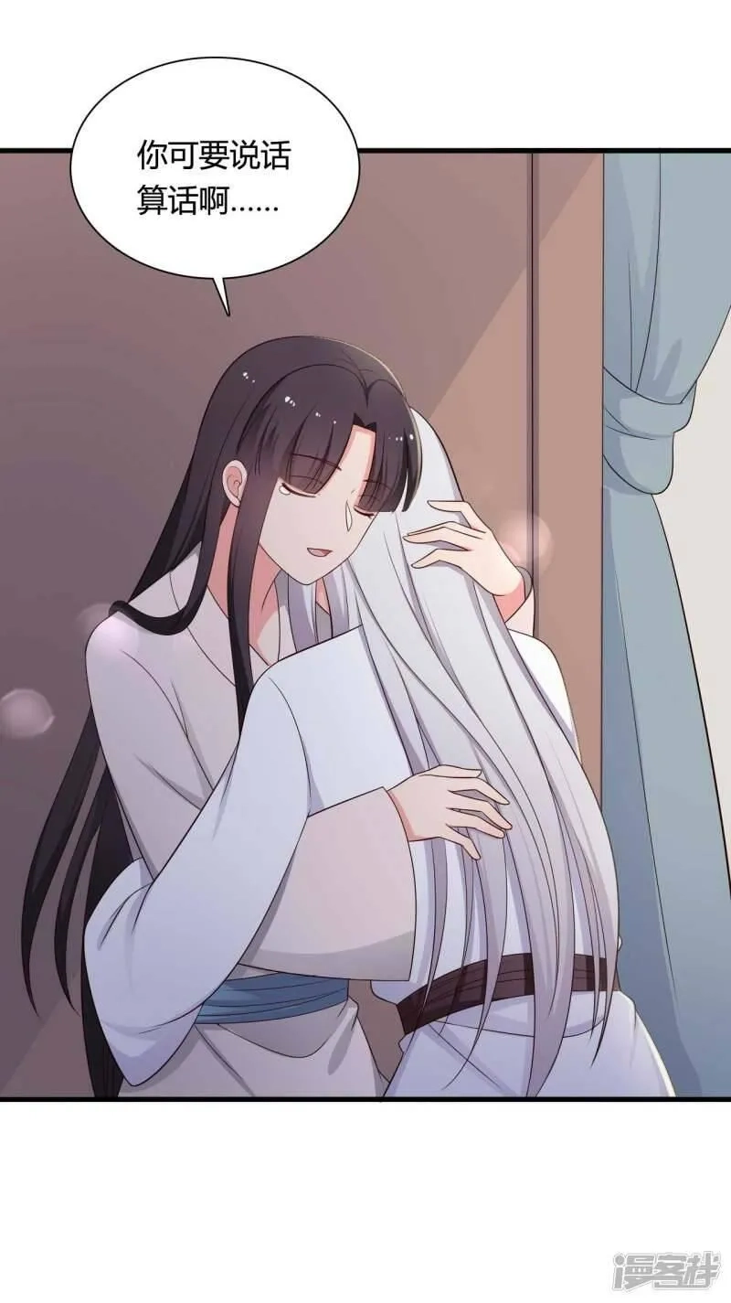 农家娘子有喜了,第74话 突如其来的喜讯,第26张