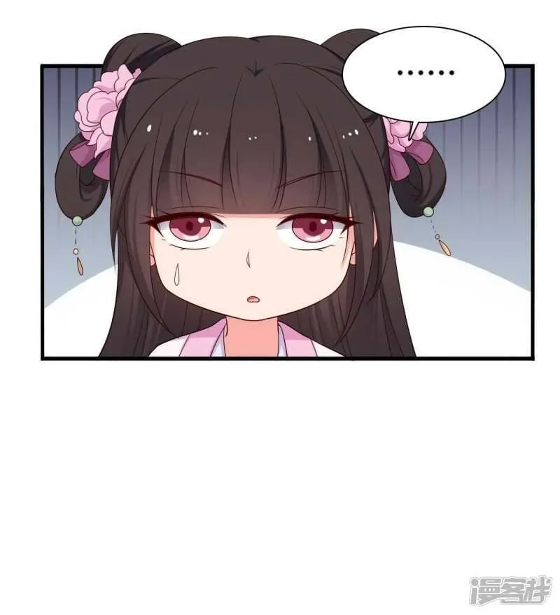 农家娘子有喜了,第74话 突如其来的喜讯,第29张