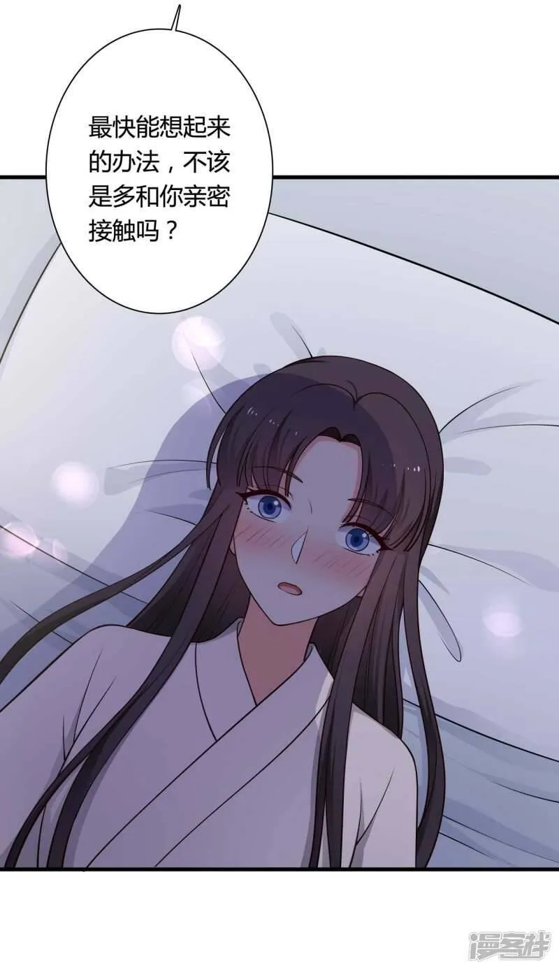 农家娘子有喜了,第74话 突如其来的喜讯,第3张