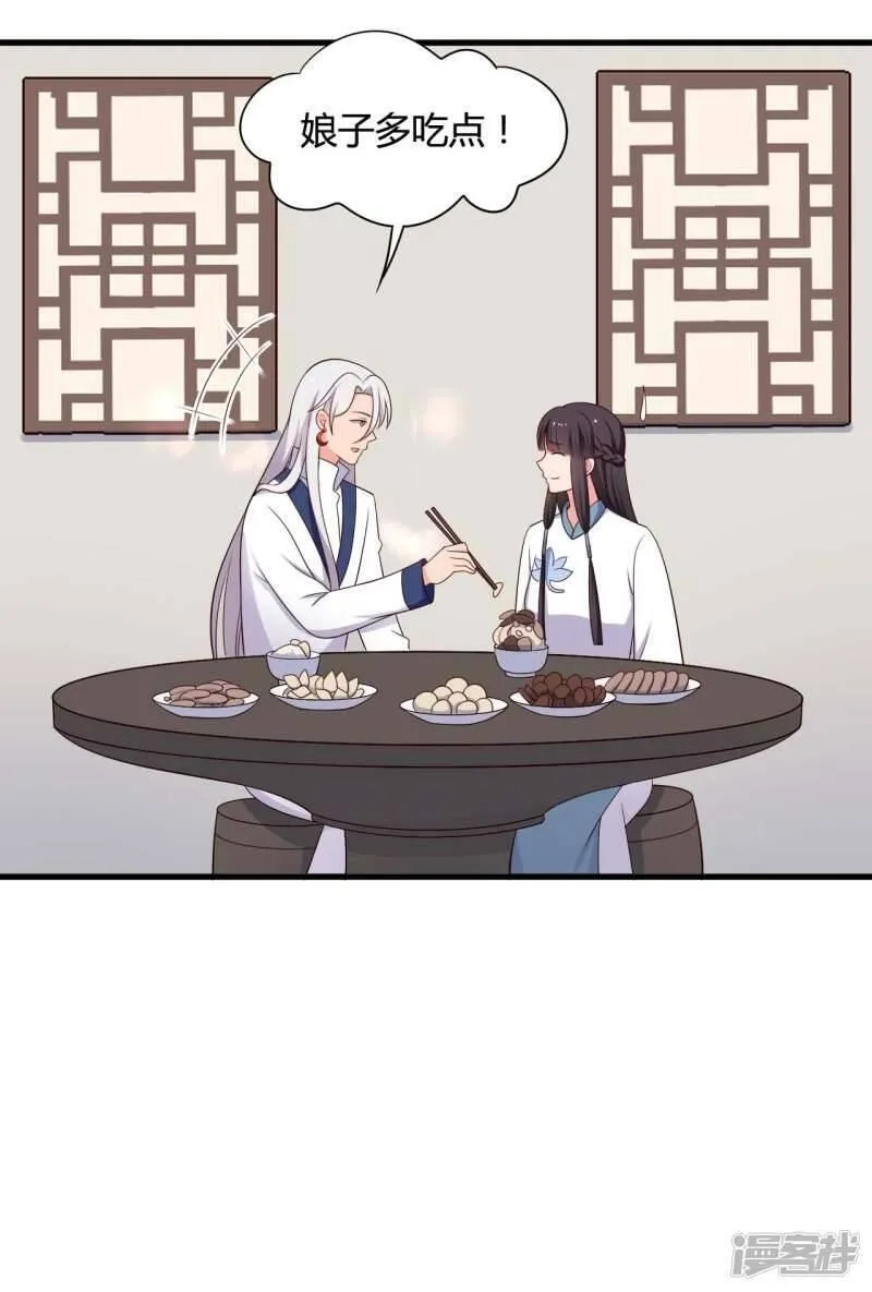 农家娘子有喜了,第74话 突如其来的喜讯,第30张