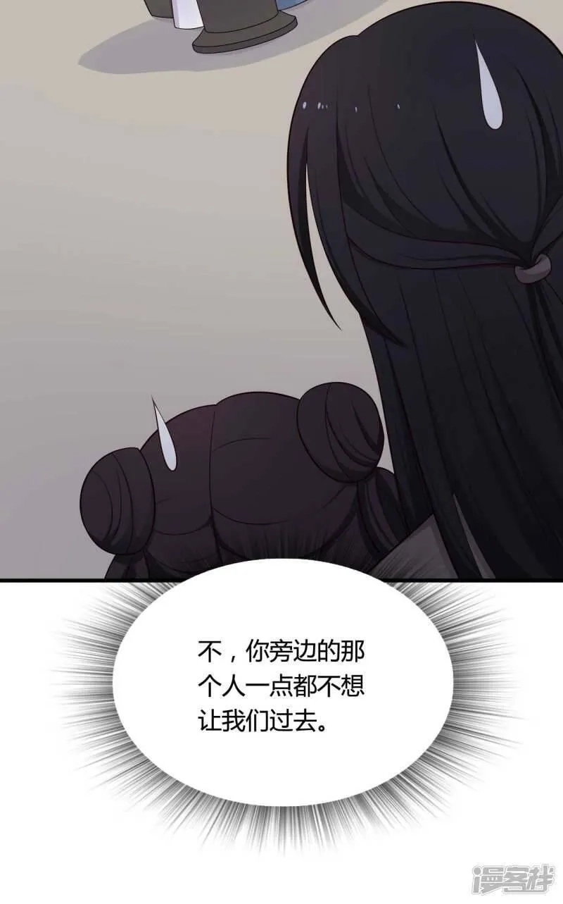 农家娘子有喜了,第74话 突如其来的喜讯,第33张