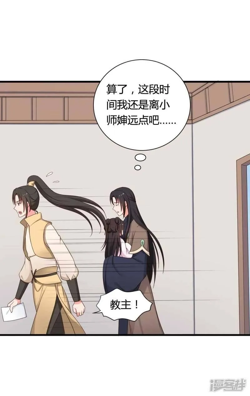 农家娘子有喜了,第74话 突如其来的喜讯,第34张