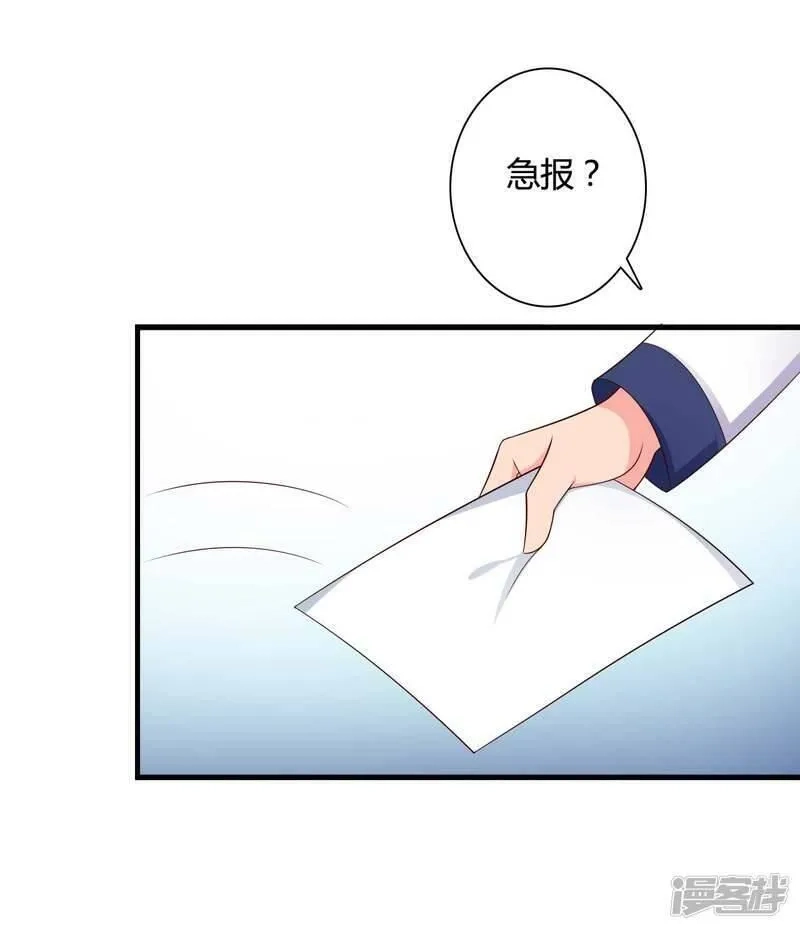 农家娘子有喜了,第74话 突如其来的喜讯,第36张