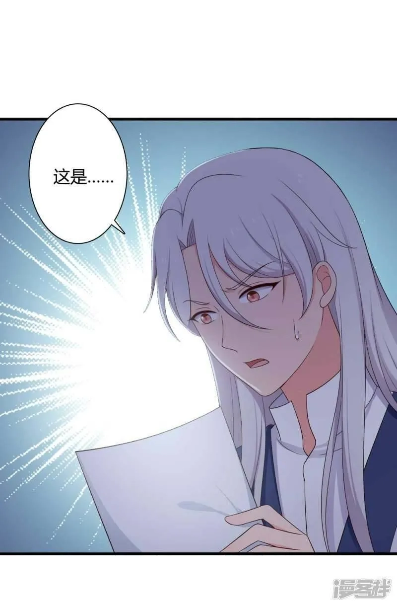农家娘子有喜了,第74话 突如其来的喜讯,第37张