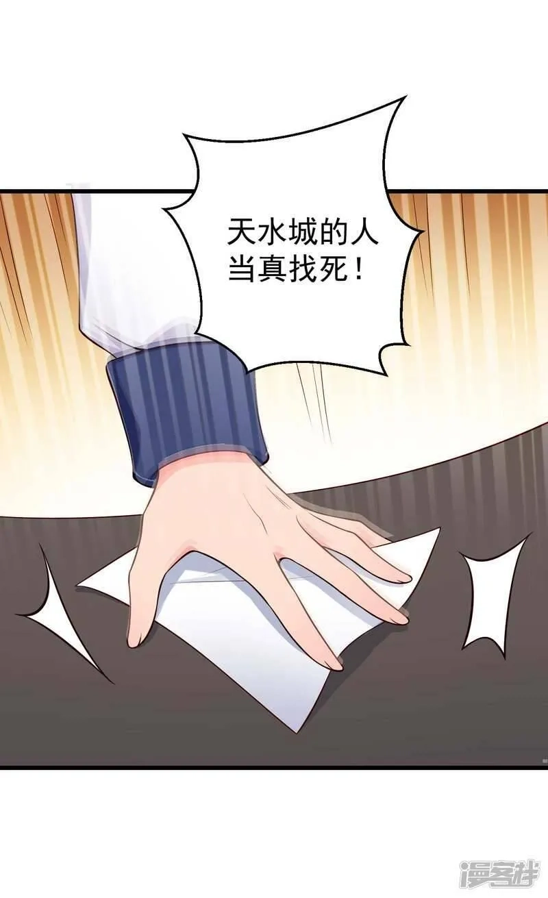农家娘子有喜了,第74话 突如其来的喜讯,第39张