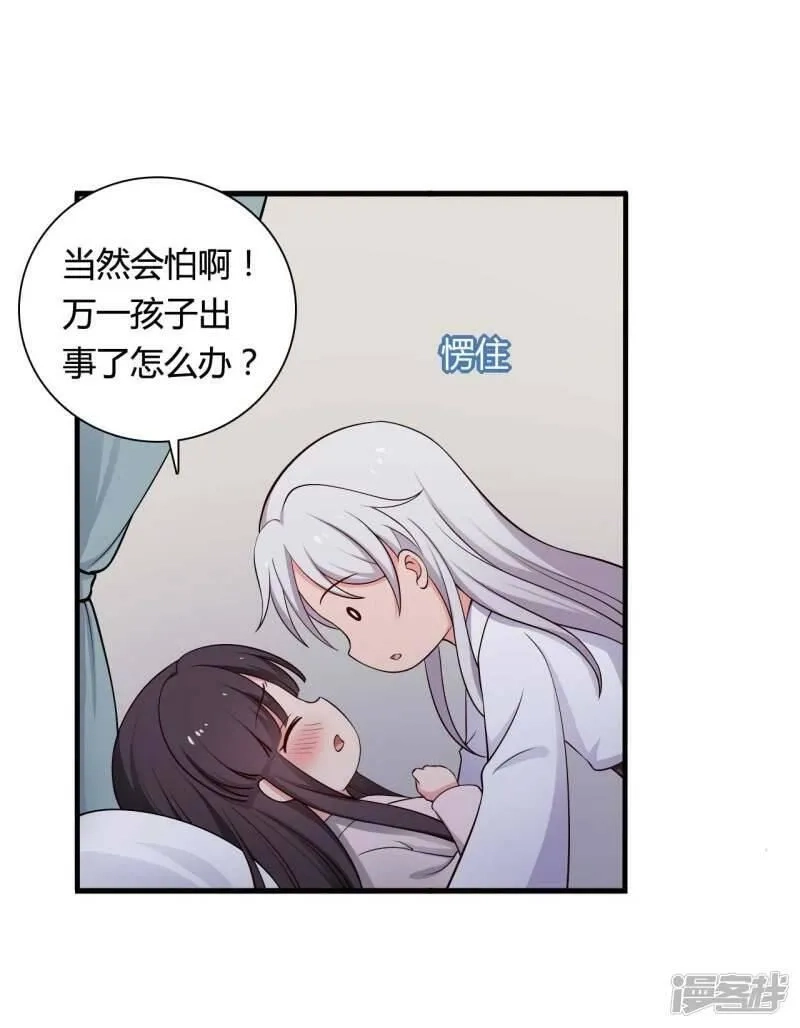 农家娘子有喜了,第74话 突如其来的喜讯,第7张