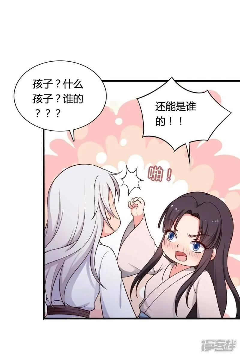 农家娘子有喜了,第74话 突如其来的喜讯,第8张