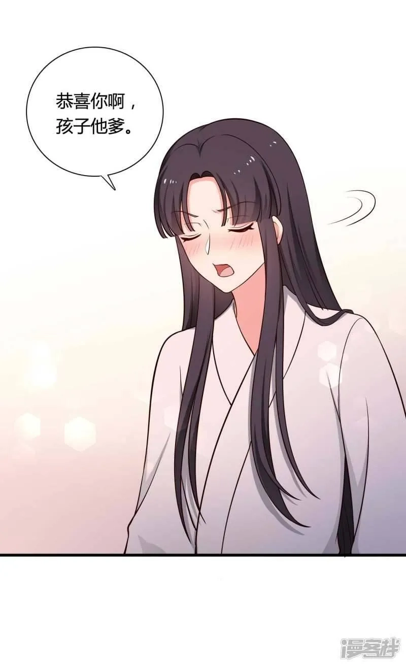 农家娘子有喜了,第74话 突如其来的喜讯,第9张