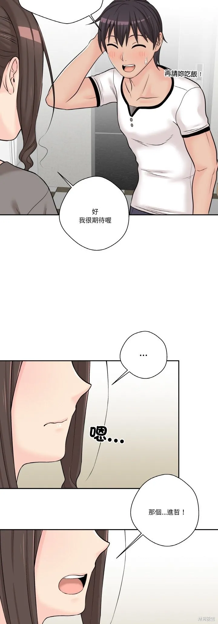 越線的二十歲（全年齡版）,第05話,第18张