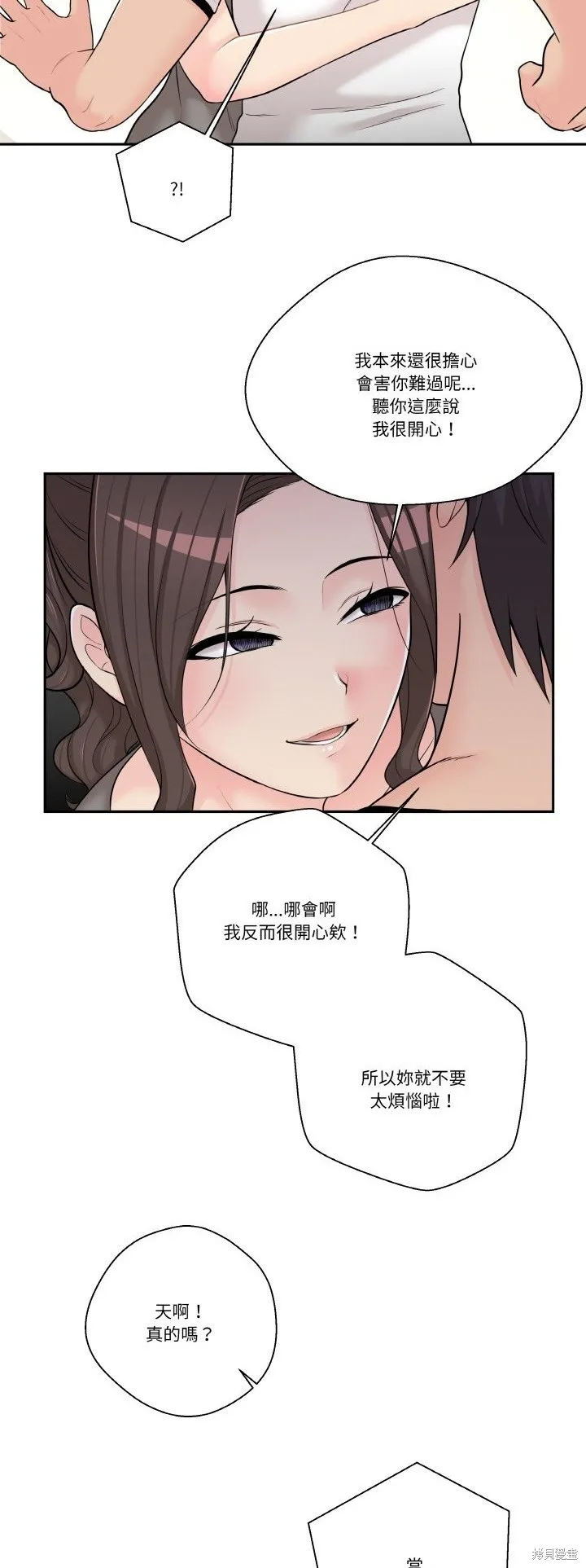越線的二十歲（全年齡版）,第05話,第22张