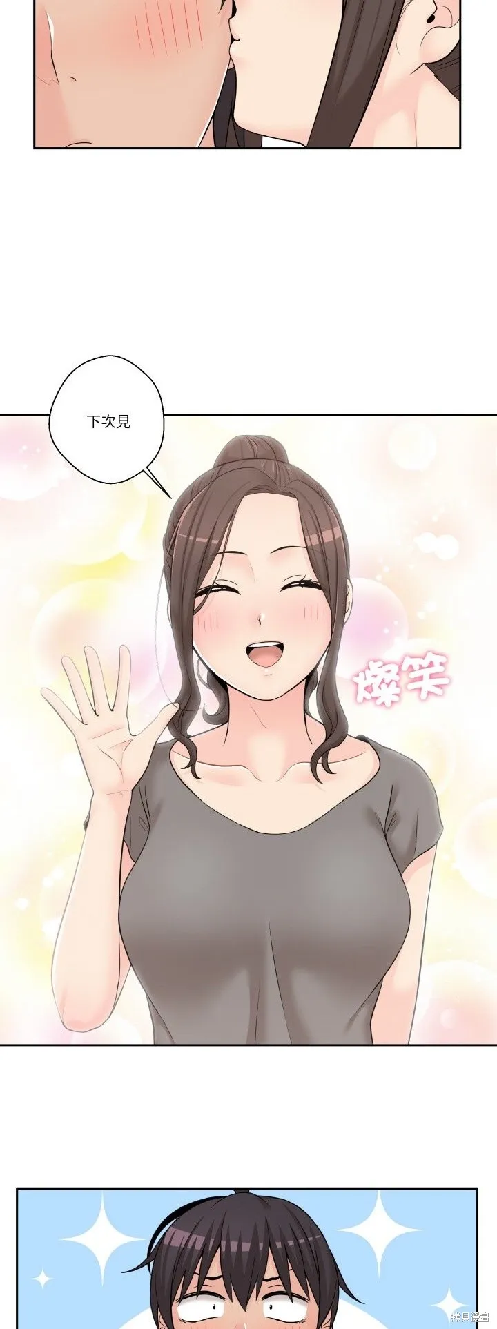 越線的二十歲（全年齡版）,第05話,第24张