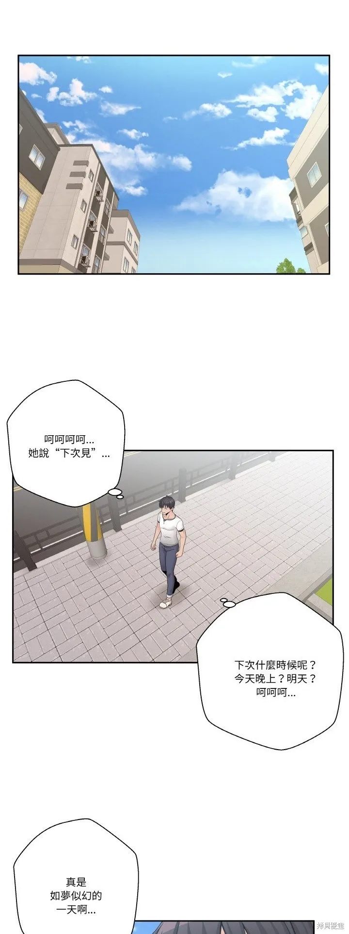 越線的二十歲（全年齡版）,第05話,第26张