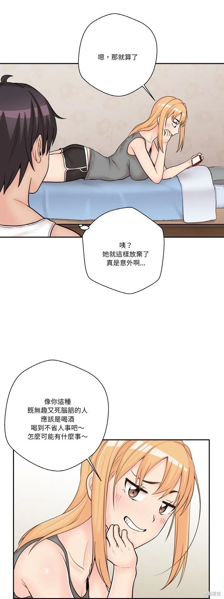 越線的二十歲（全年齡版）,第05話,第36张