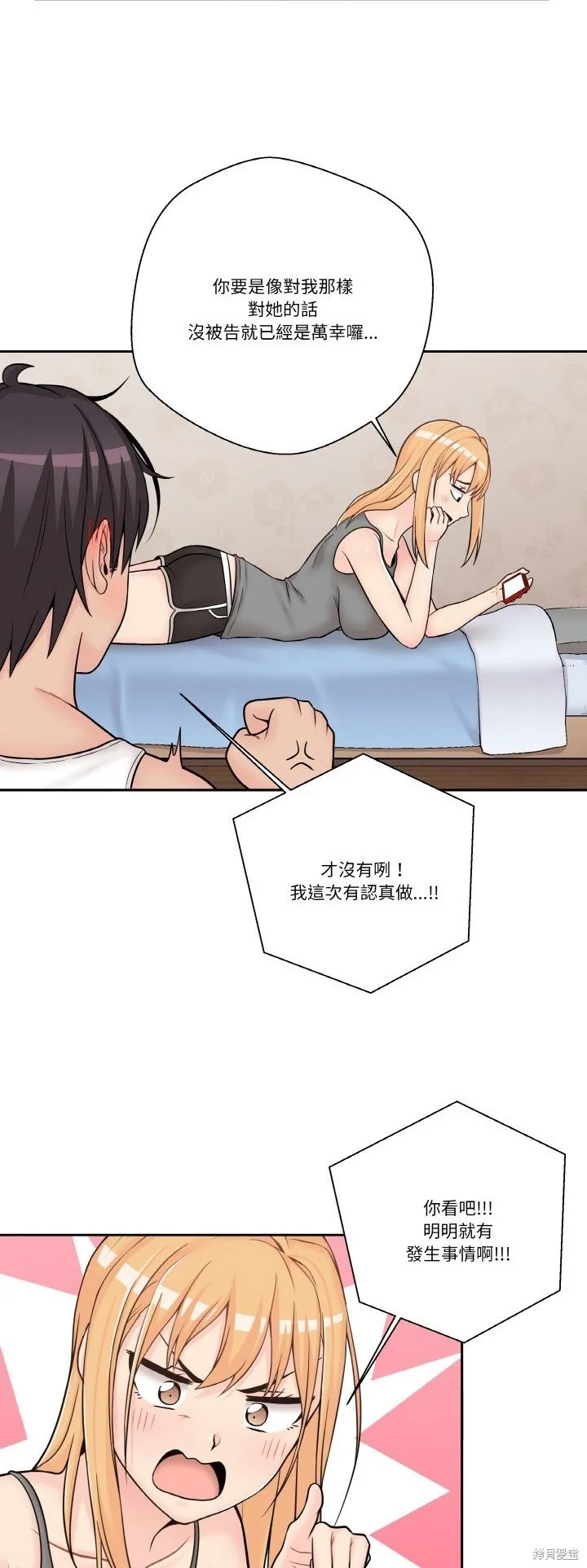 越線的二十歲（全年齡版）,第05話,第37张