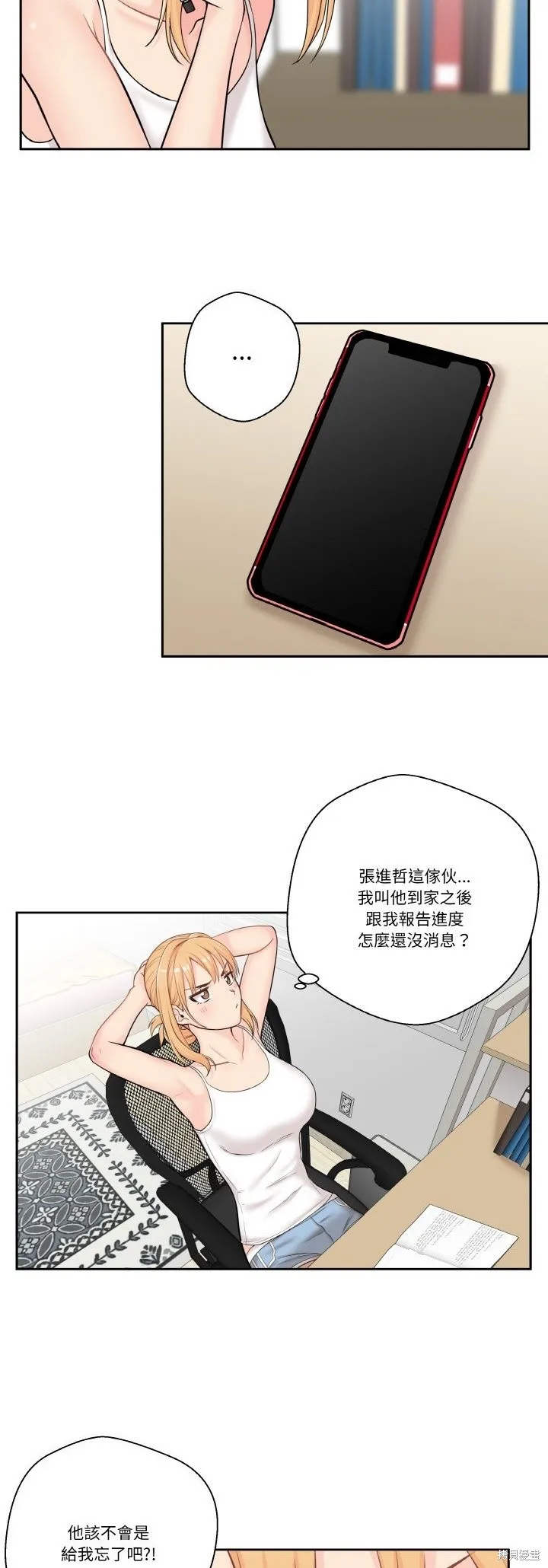 越線的二十歲（全年齡版）,第05話,第7张