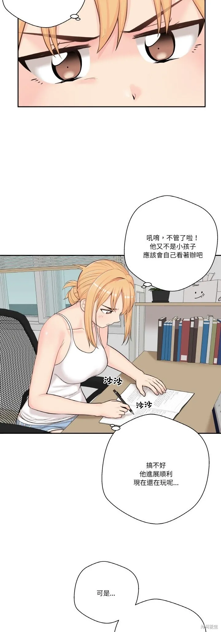 越線的二十歲（全年齡版）,第05話,第8张
