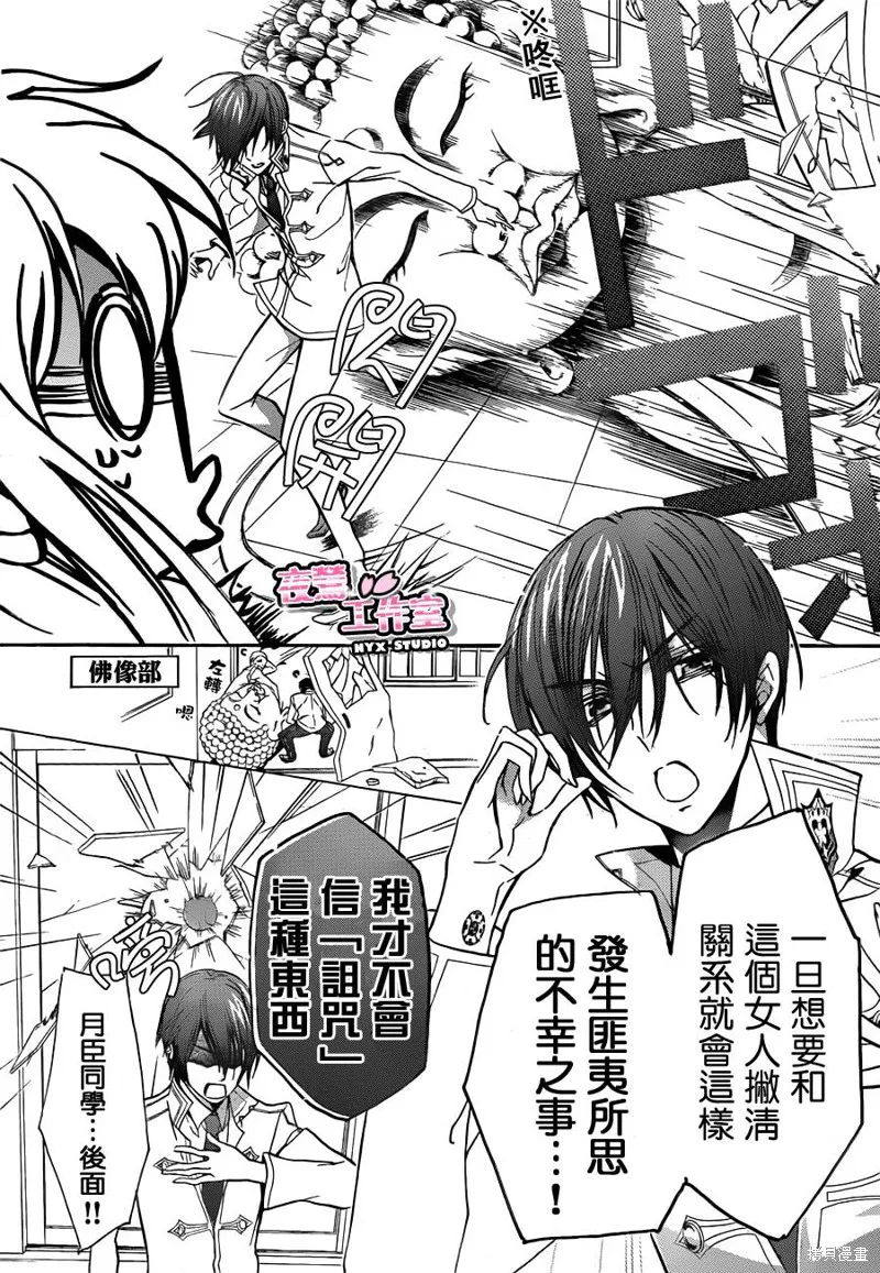 Super Darling,第02话,第15张