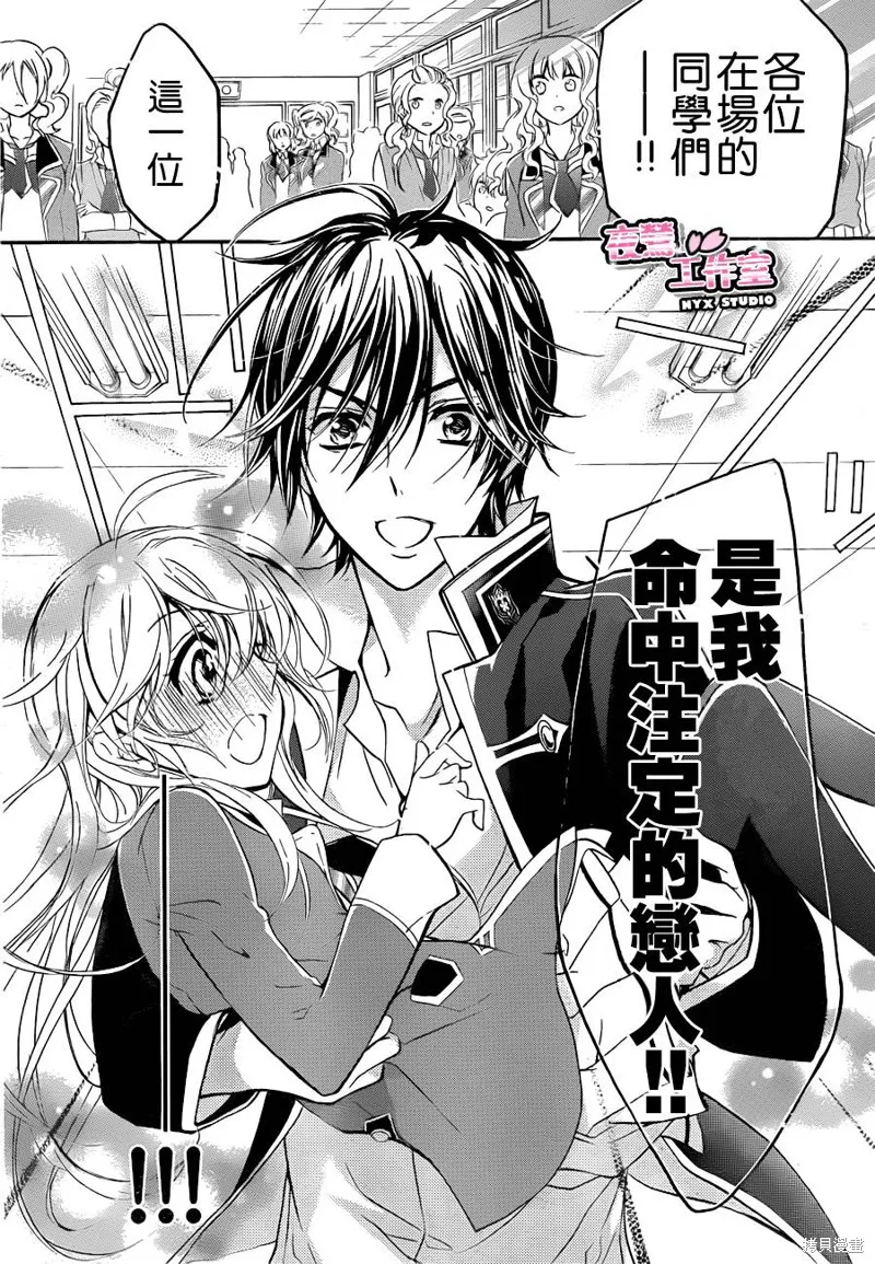 Super Darling,第02话,第21张