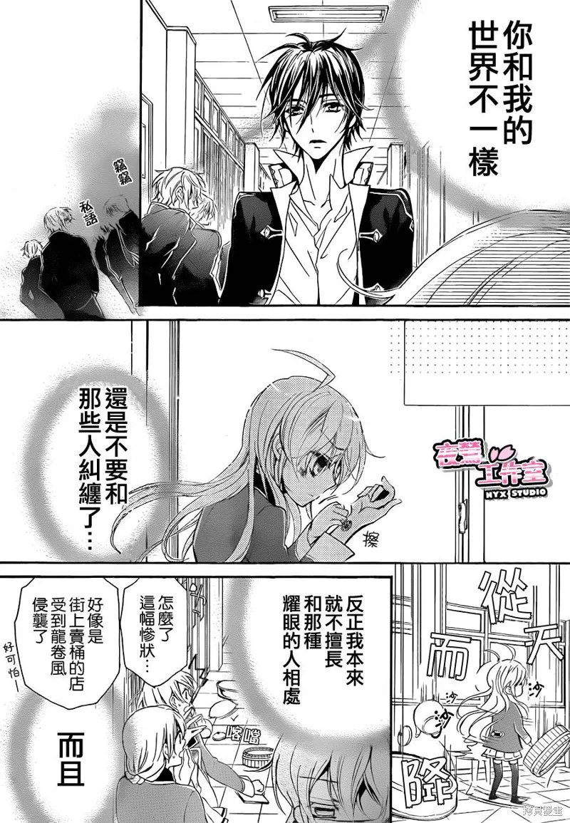 Super Darling,第02话,第25张