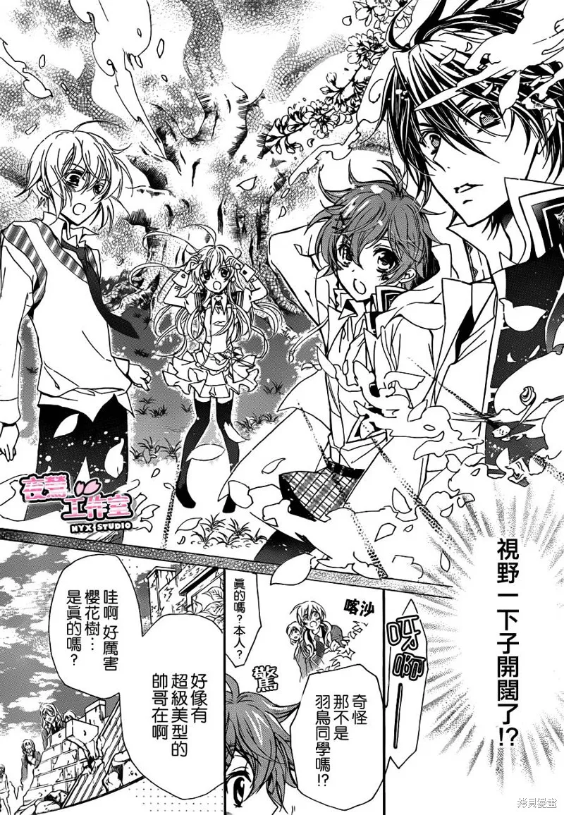 Super Darling,第02话,第3张