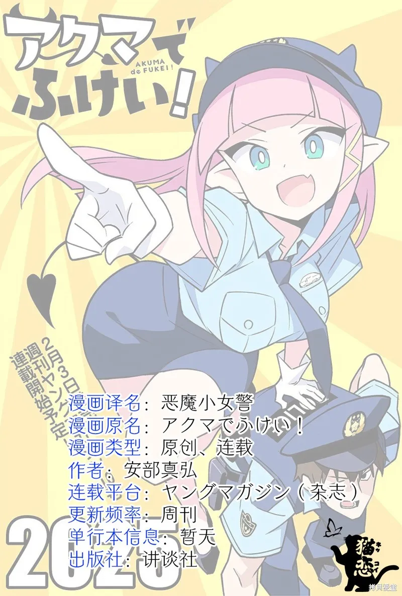 惡魔小女警,第06話,第11张