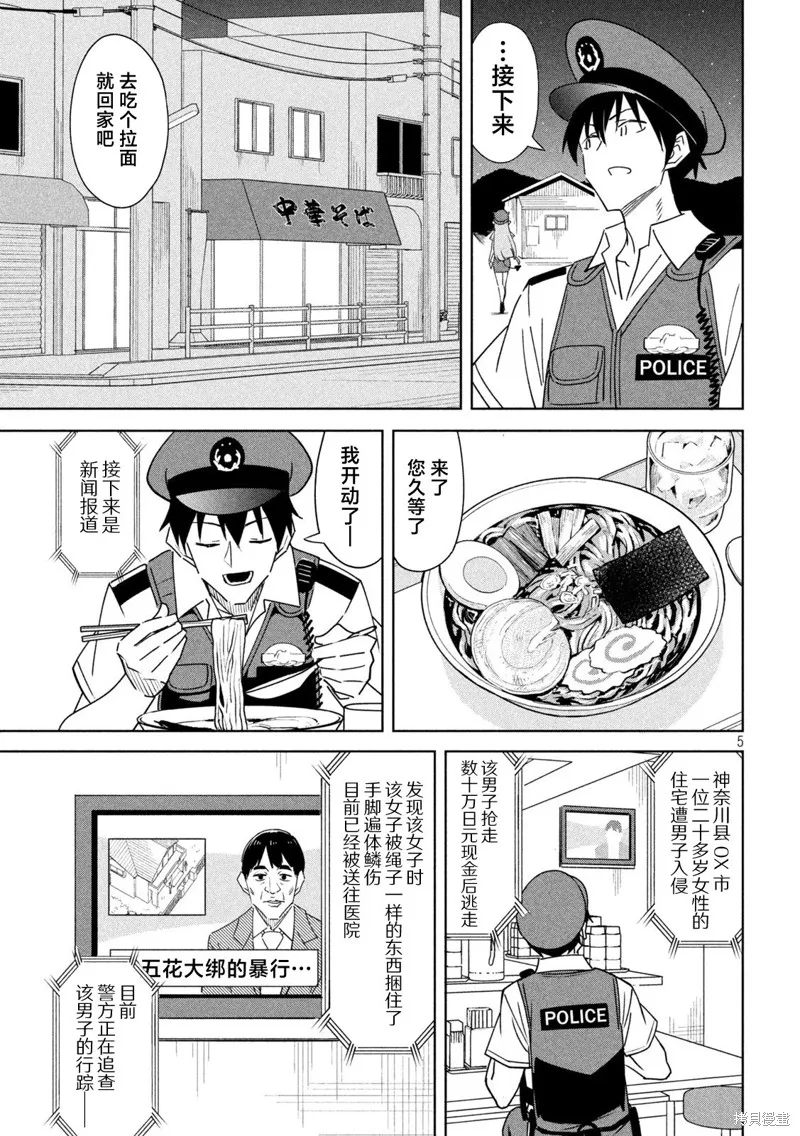 惡魔小女警,第06話,第5张