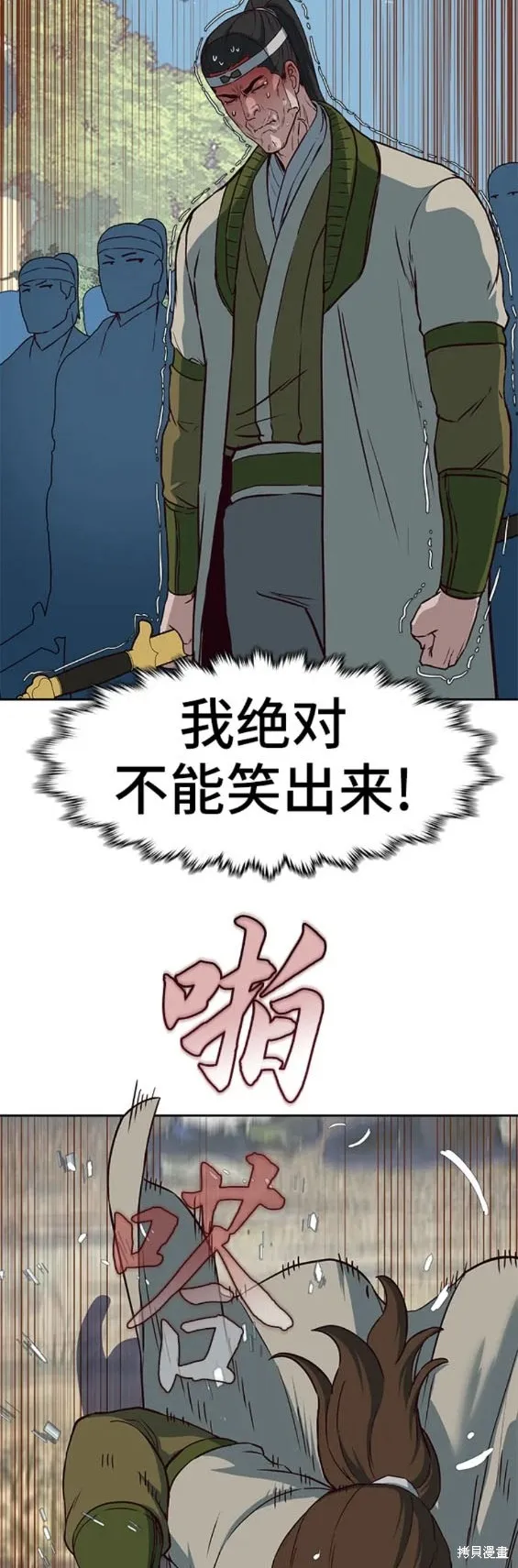 醉剑夜行,第72话,第12张