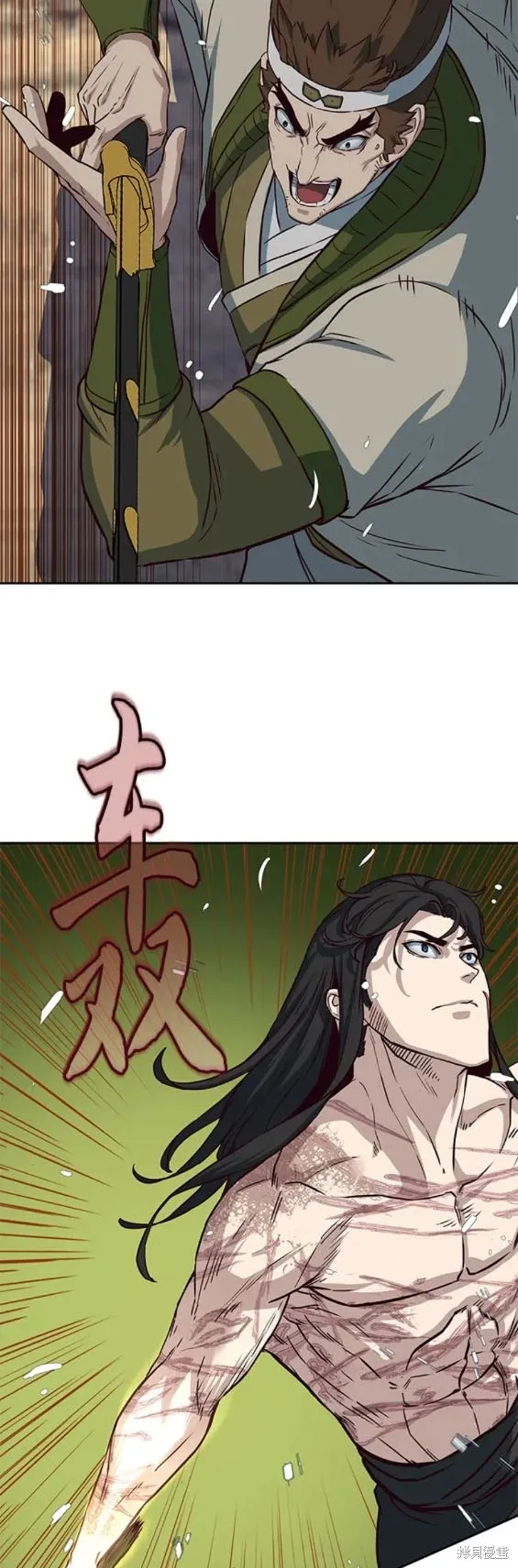 醉剑夜行,第72话,第13张