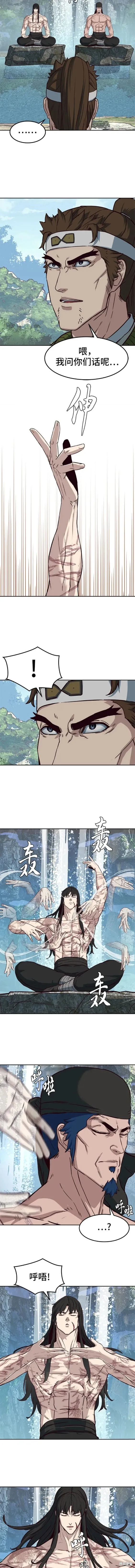 醉剑夜行,第72话,第2张