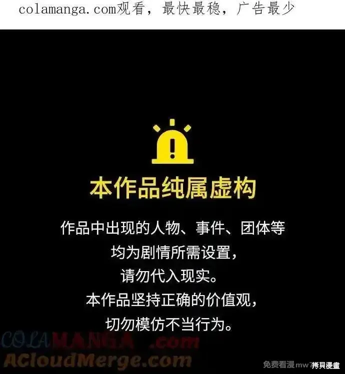 醉剑夜行,第126话,第1张
