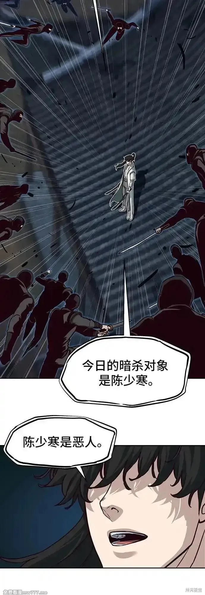 醉剑夜行,第126话,第15张