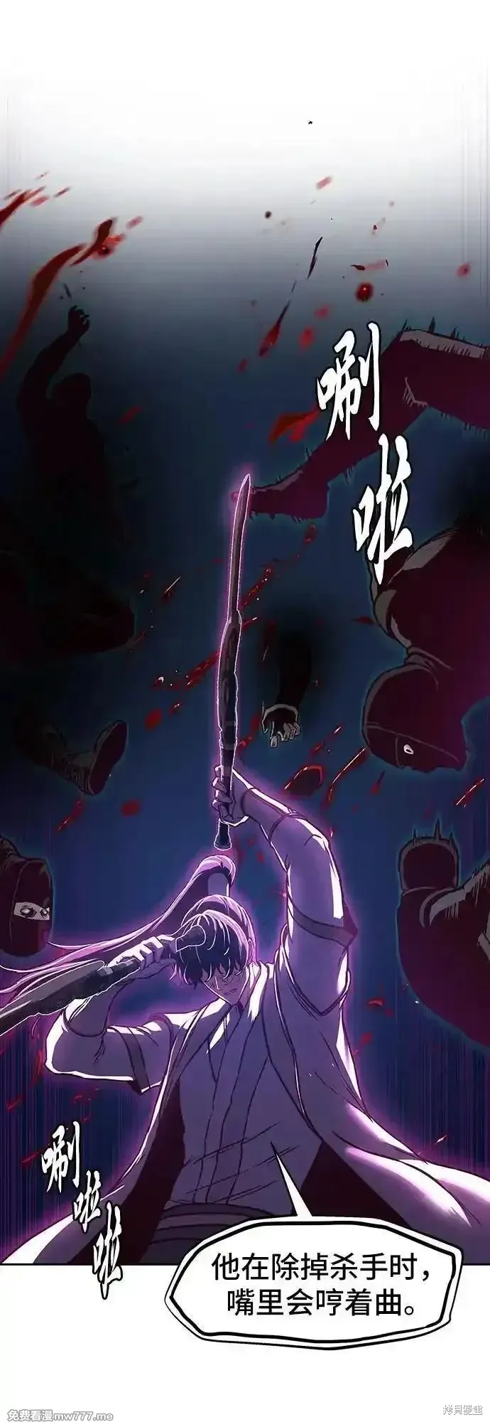 醉剑夜行,第126话,第18张