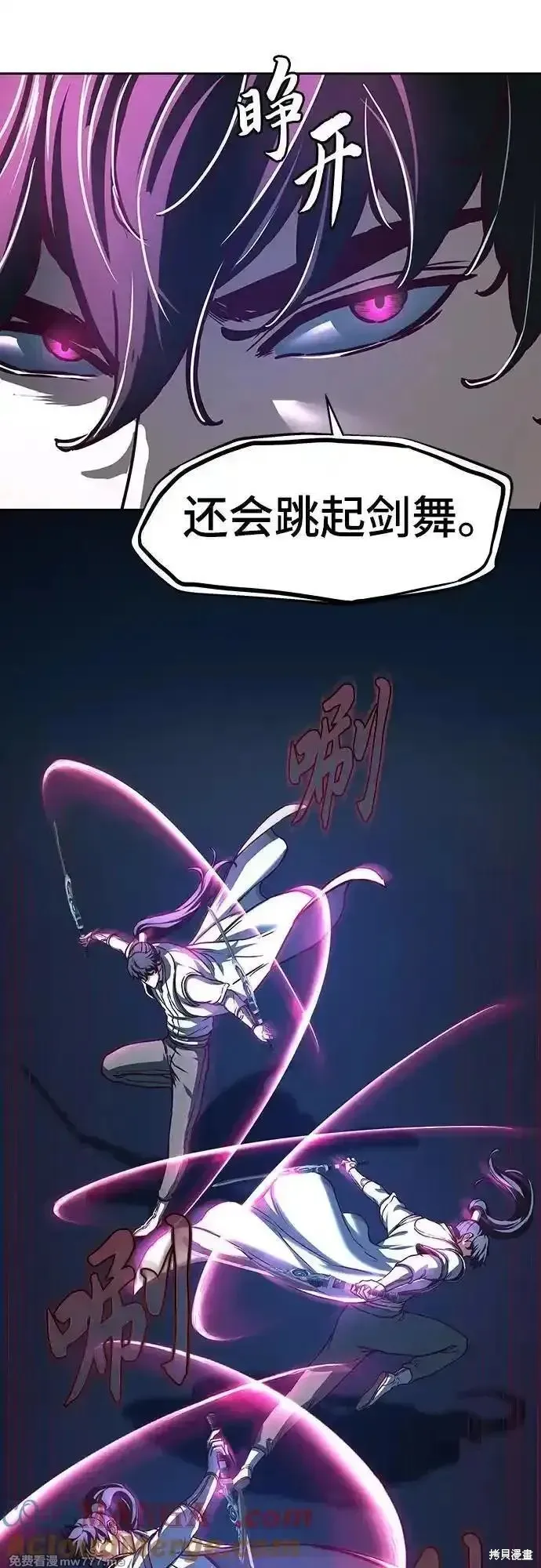 醉剑夜行,第126话,第19张