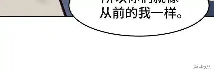 醉剑夜行,第126话,第27张