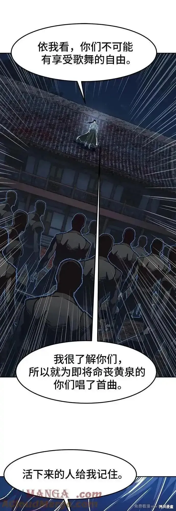 醉剑夜行,第126话,第28张