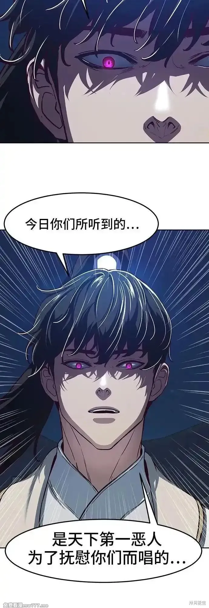 醉剑夜行,第126话,第29张