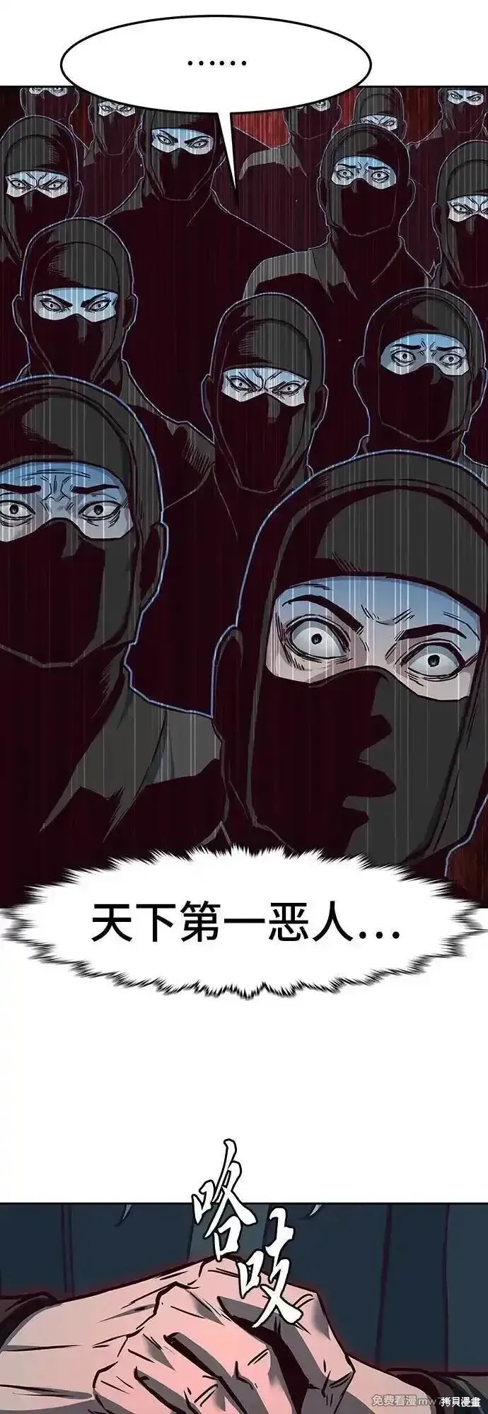 醉剑夜行,第126话,第30张