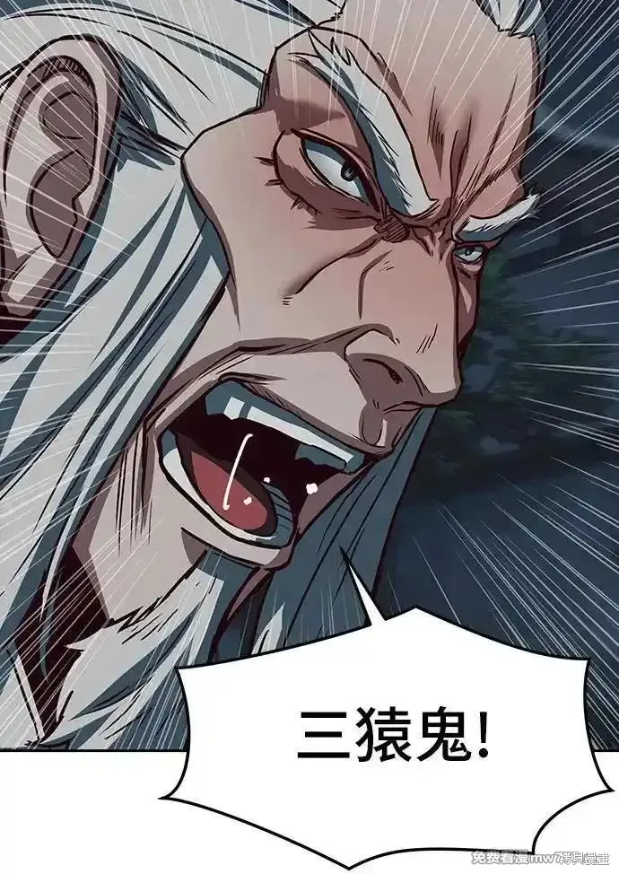 醉剑夜行,第126话,第32张