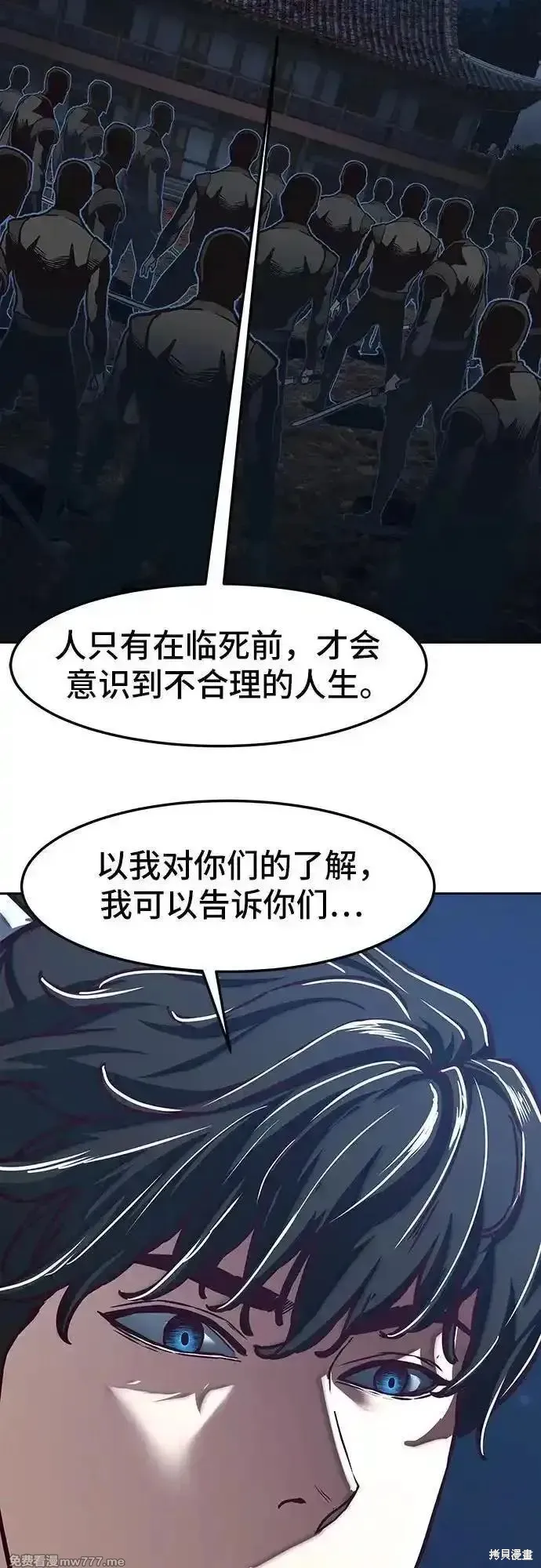 醉剑夜行,第126话,第35张