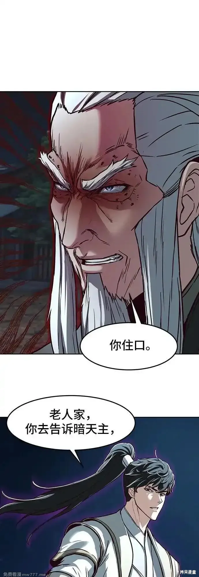 醉剑夜行,第126话,第38张