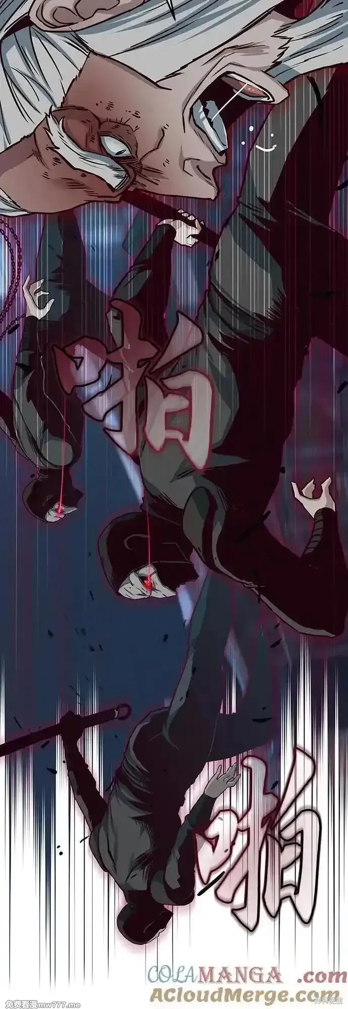 醉剑夜行,第126话,第40张