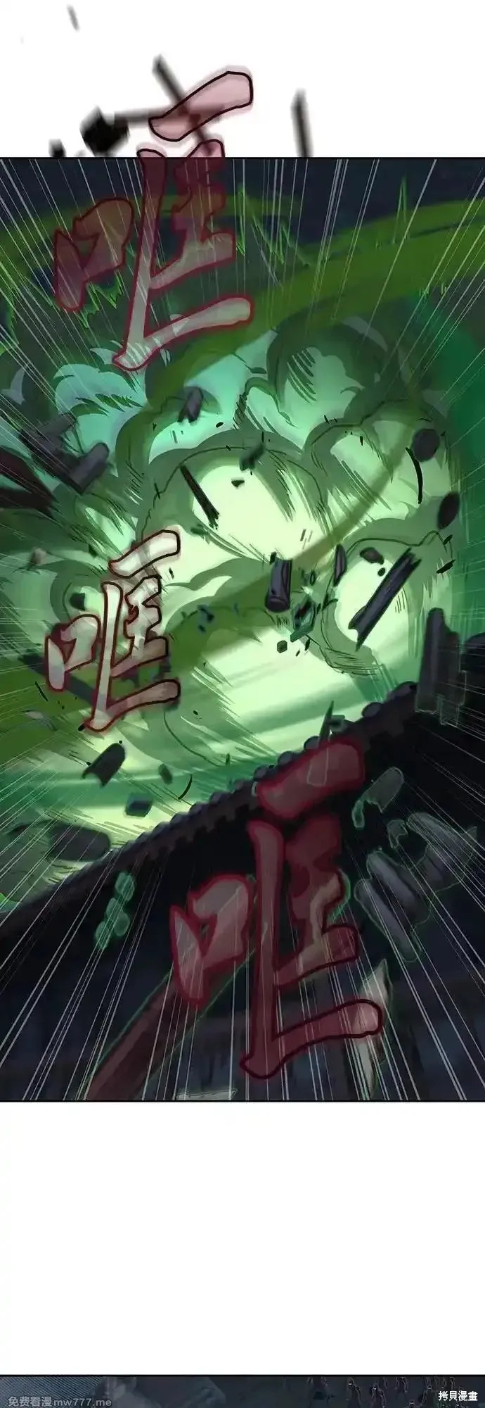 醉剑夜行,第126话,第51张