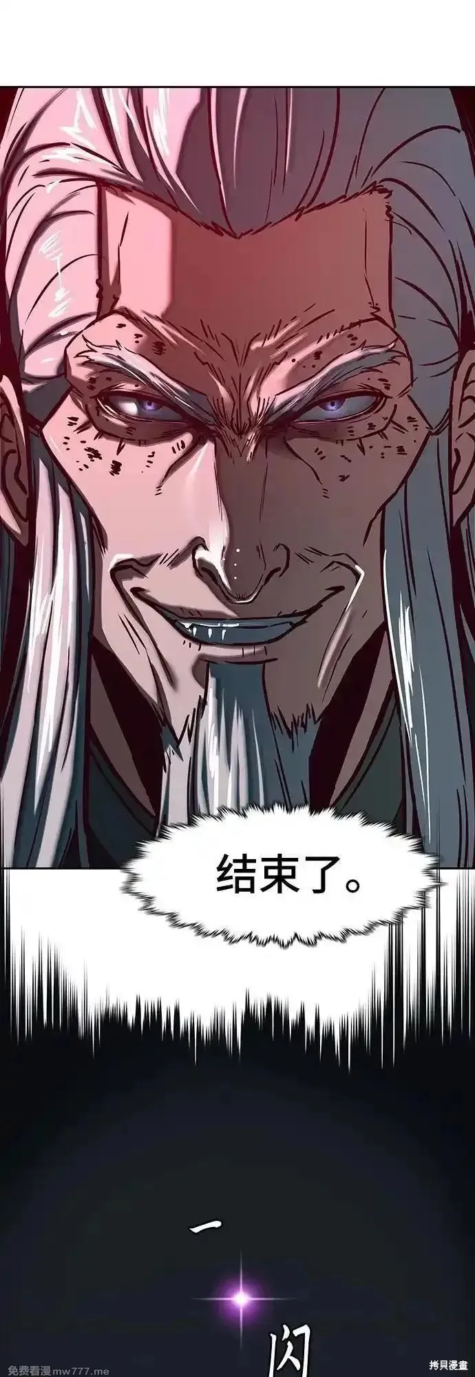 醉剑夜行,第126话,第53张