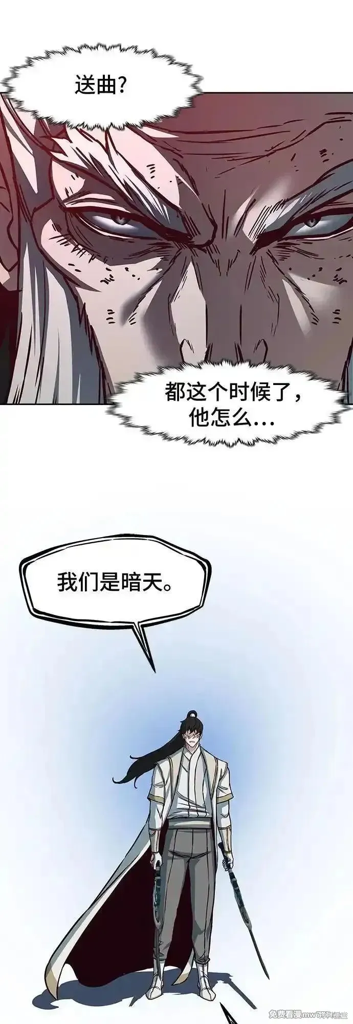 醉剑夜行,第126话,第6张