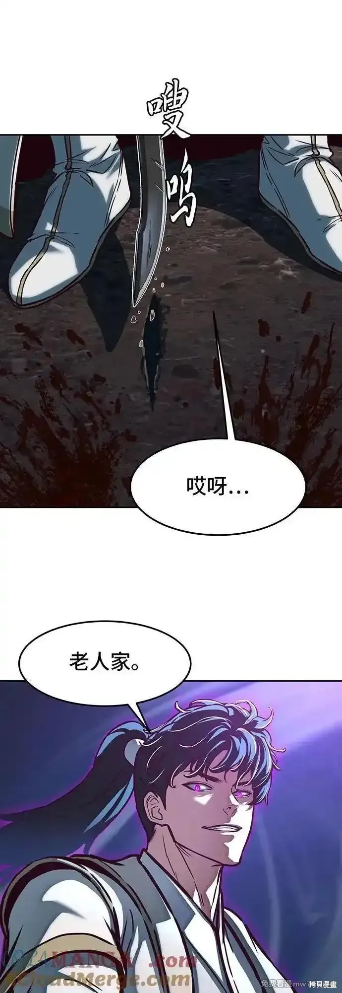 醉剑夜行,第126话,第61张