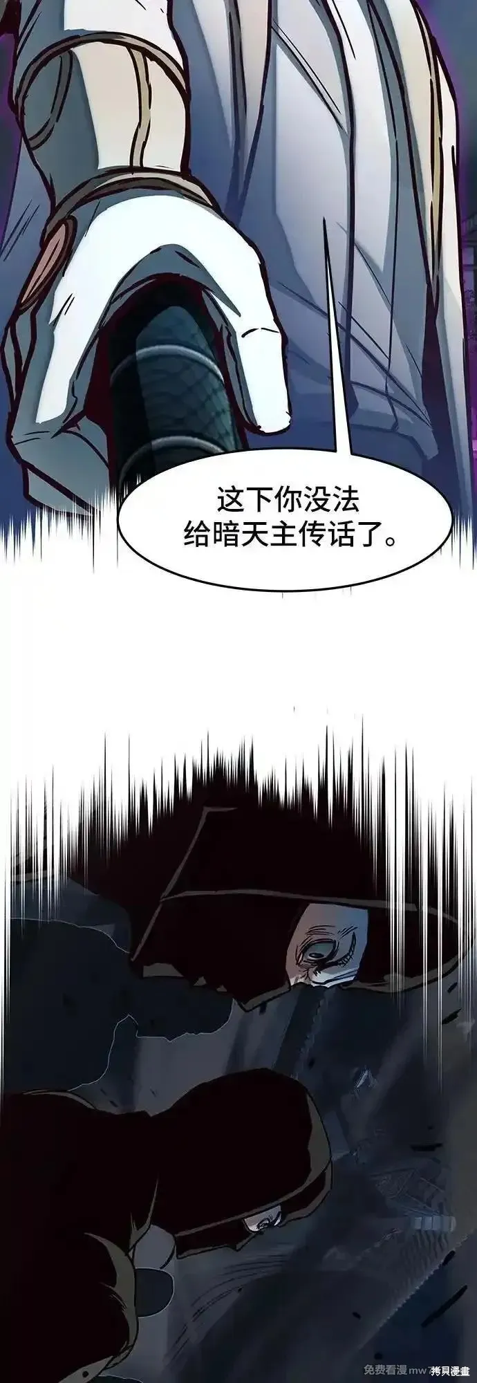 醉剑夜行,第126话,第62张