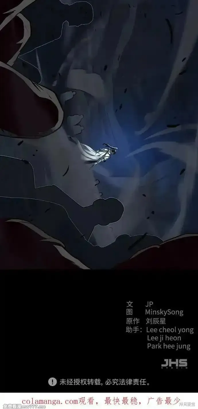 醉剑夜行,第126话,第63张