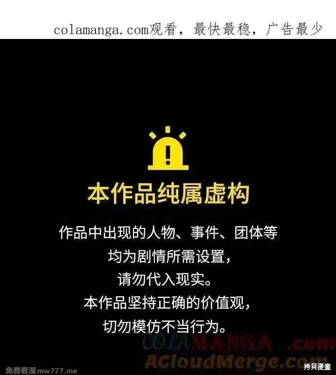 醉剑夜行,第111话,第1张