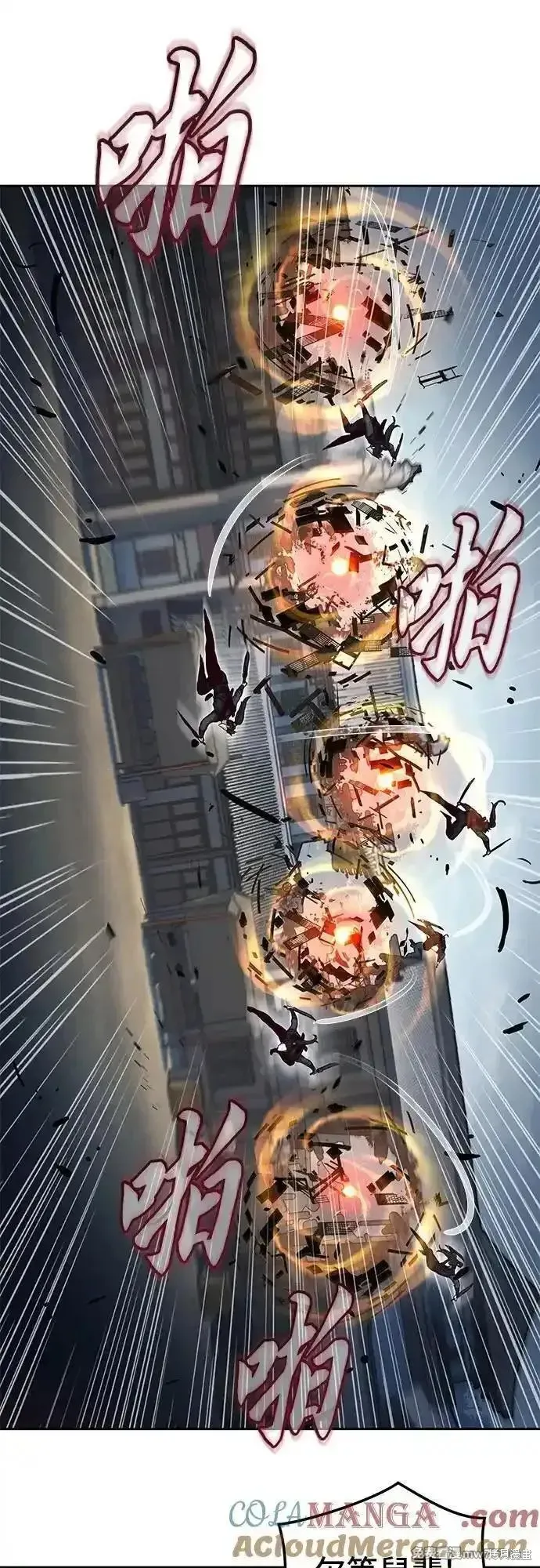 醉剑夜行,第111话,第10张
